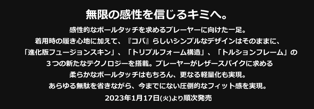 アディダス サッカースパイク コパ ピュア | KISHISPO Kemari87 公式 