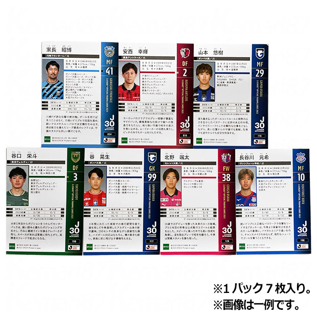 Kemari87 KISHISPO / Jリーグ 2023 オフィシャルトレーディングカード 