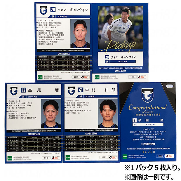 Kemari87 KISHISPO / ガンバ大阪 Jリーグ 2023 オフィシャル 