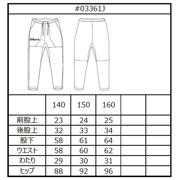 Kemari87 KISHISPO / ジュニア カラー杢スウェットパンツ 03361j