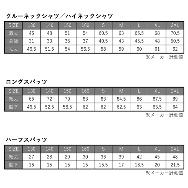 Kemari87 KISHISPO / 長袖インナーシャツ 21-427106af