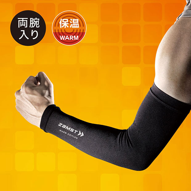 アームスリーブ WARM EDITION

armsleeve-warm
