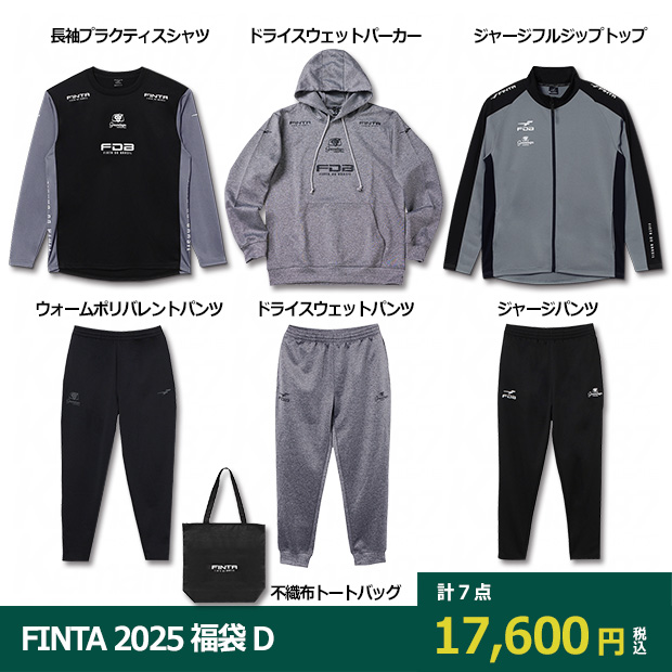 FINTA 2025 福袋 HAPPY BAG D 3SUIT-SET

ft7801d
