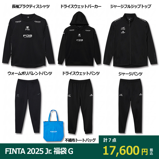 FINTA 2025 ジュニア福袋 HAPPY BAG G 3SUIT-SET

ft7803g
