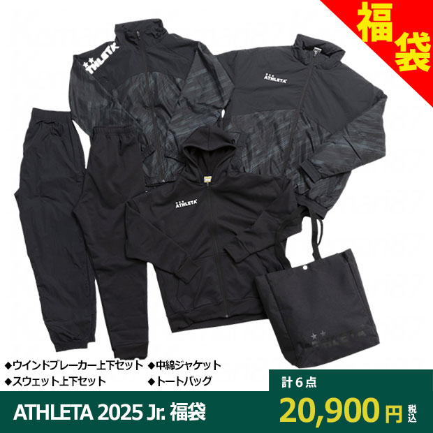 ATHLETA 2025 ジュニア福袋 WINTER SET

fuk-25j
