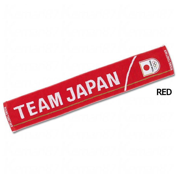 TEAM JAPAN公式ライセンス商品 TEAM JAPAN タオルマフラー

tj35465
