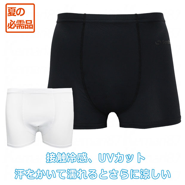 氷結UVびっくりパンツ【Sondico】